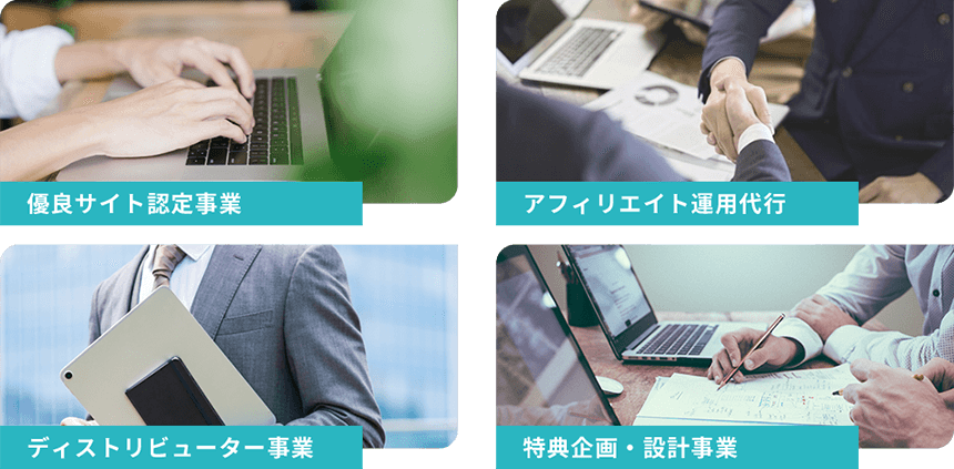 事業内容