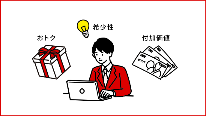 バリュー帝国とは？